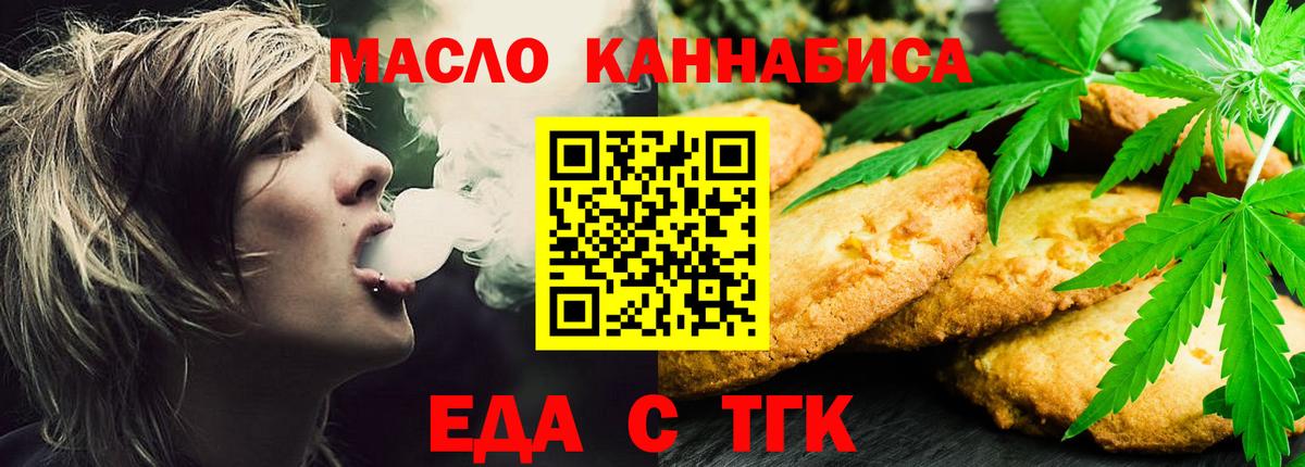 Кыштым  Еда ТГК конопля  Вход с VPN 
