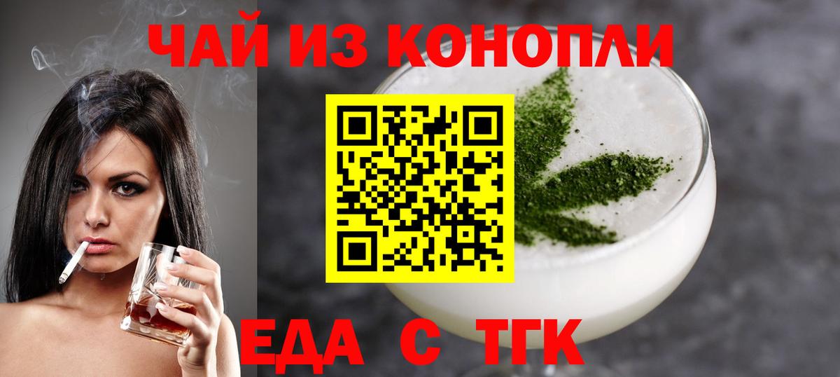 Cannafood конопля Кыштым