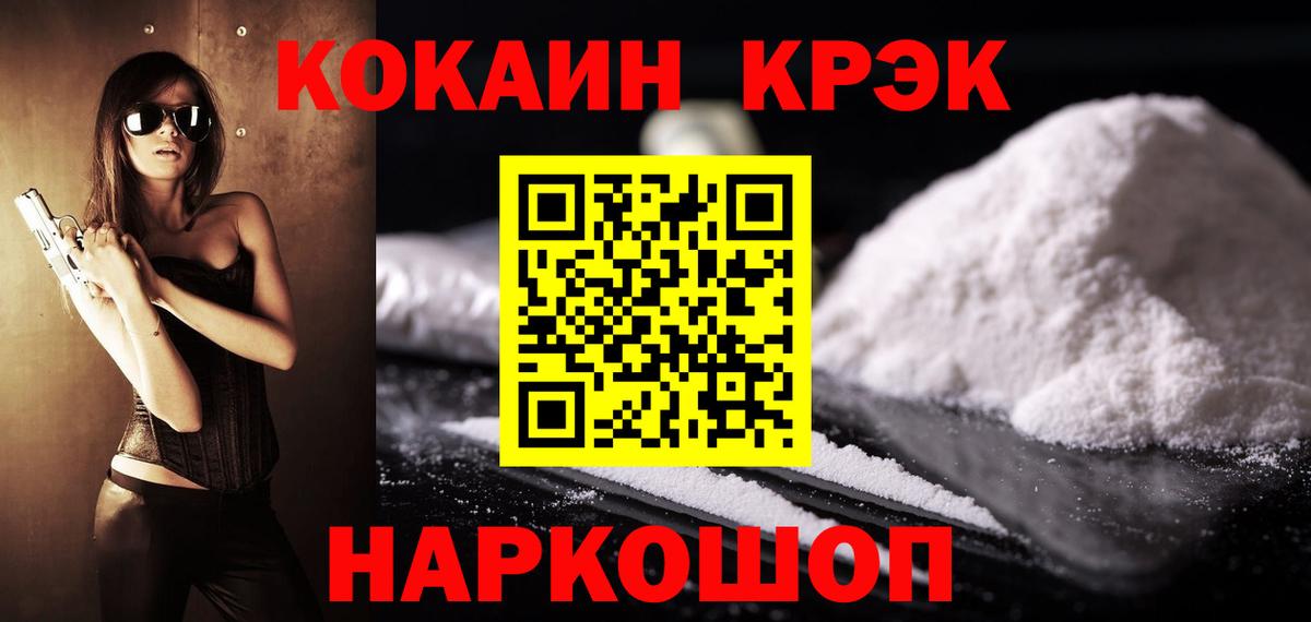 КОКАИН 98% Кыштым
