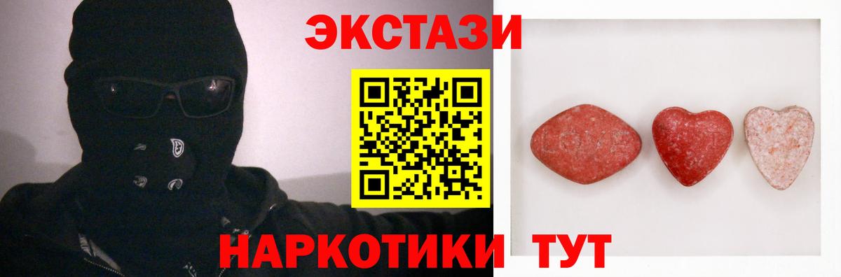 Кыштым  Экстази DUBAI  Экстази  Ecstasy 300 mg  KRAKEN ссылки  Вход с VPN 