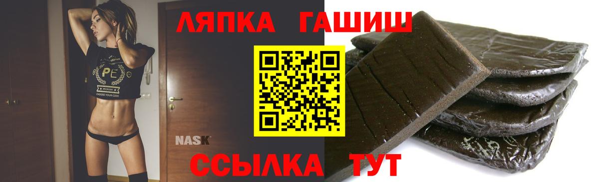 Кыштым  Гашиш гарик  Гашиш Cannabis  Вход с VPN 