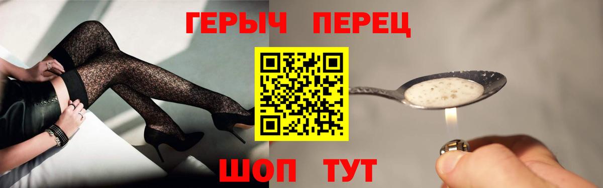 Героин гречка  Вход с VPN  Кыштым 