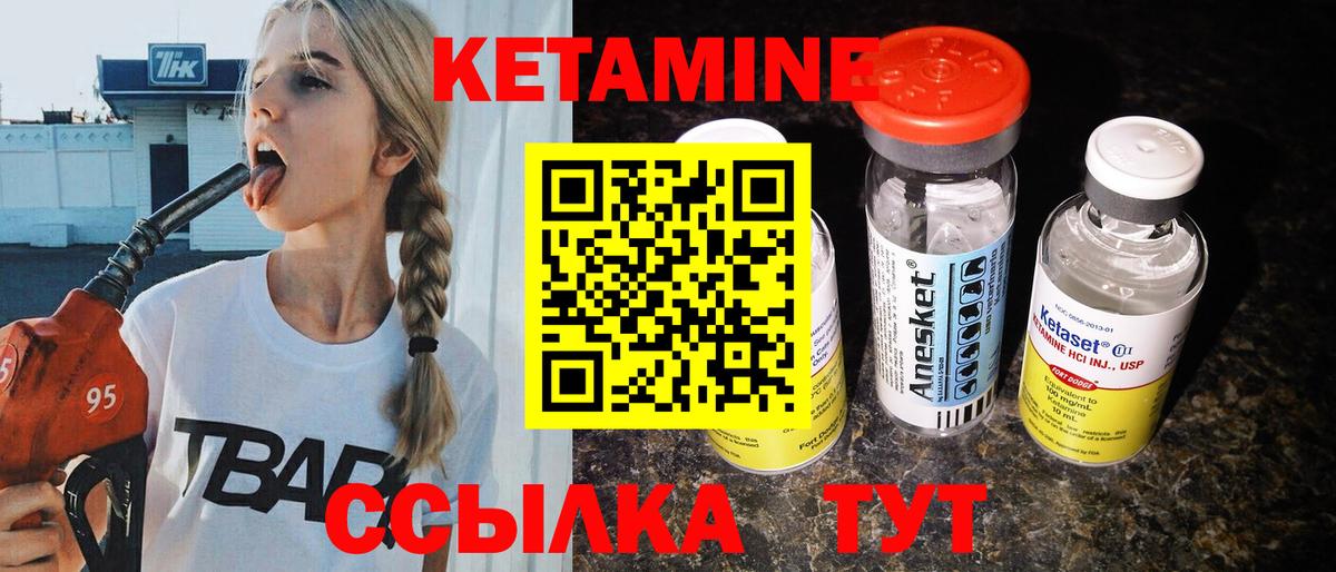 КЕТАМИН ketamine  Вход с VPN  Кыштым  Кетамин VHQ 