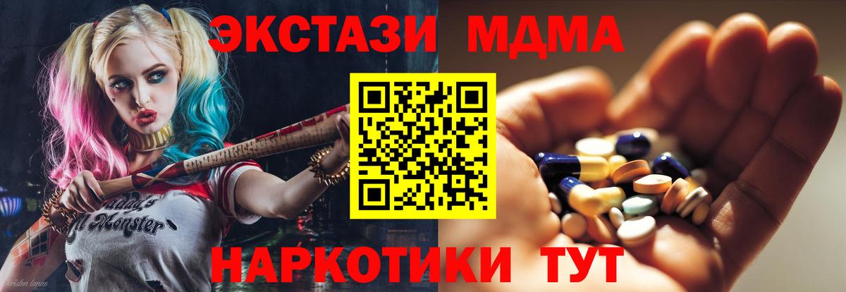 МДМА VHQ  MDMA  Кыштым  Вход с VPN  МДМА молли 