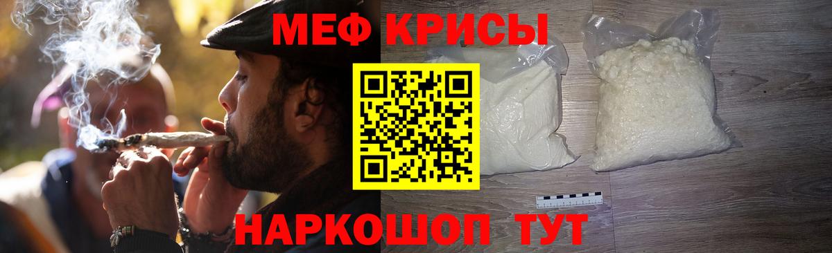 МЕФ мука Кыштым