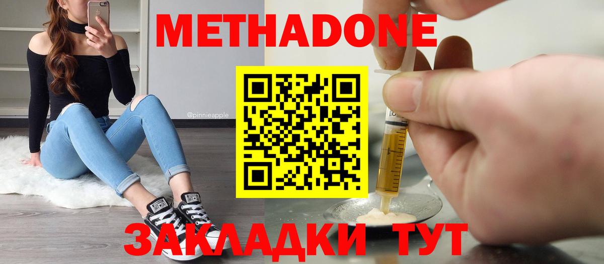 Метадон VHQ Кыштым