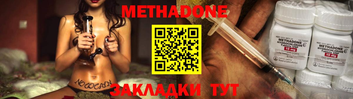 Кыштым  МЕТАДОН methadone  ссылка на мегу онион  Вход с VPN 