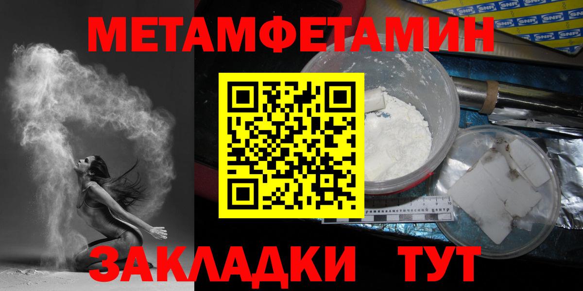Кыштым  Метамфетамин  Метамфетамин Methamphetamine  Вход с VPN  Метамфетамин Methamphetamine 