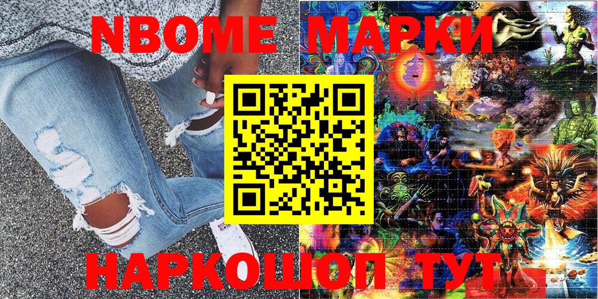 Кыштым  Марки 25I-NBOMe 1500мкг  Вход с VPN  Марки 25I-NBOMe 1500мкг 