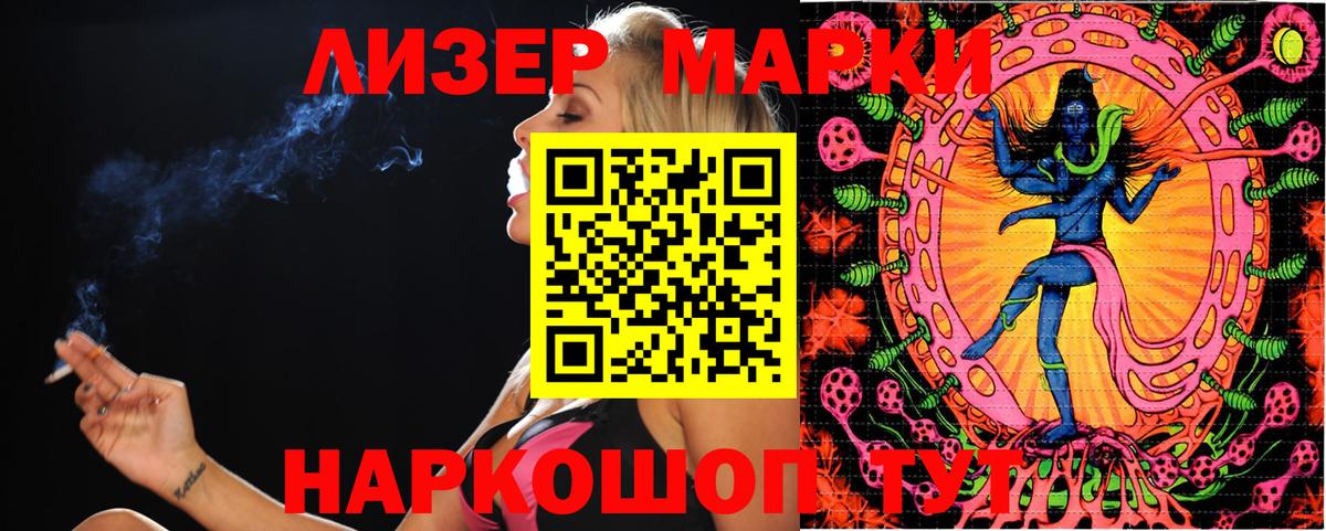 Марки N-bome 1,5мг Кыштым