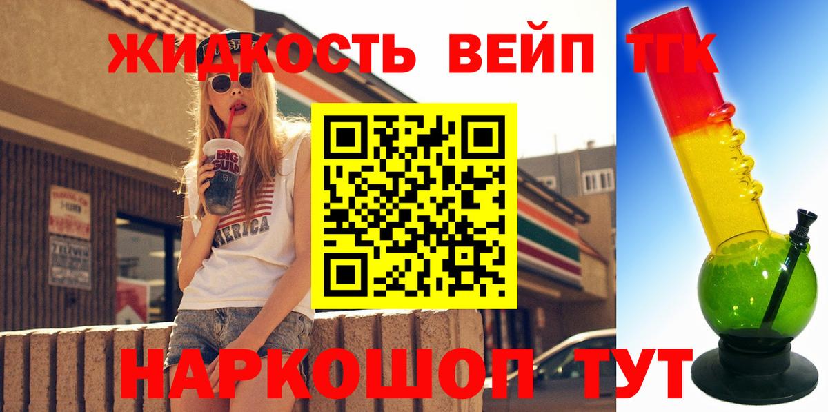 Дистиллят ТГК вейп Кыштым