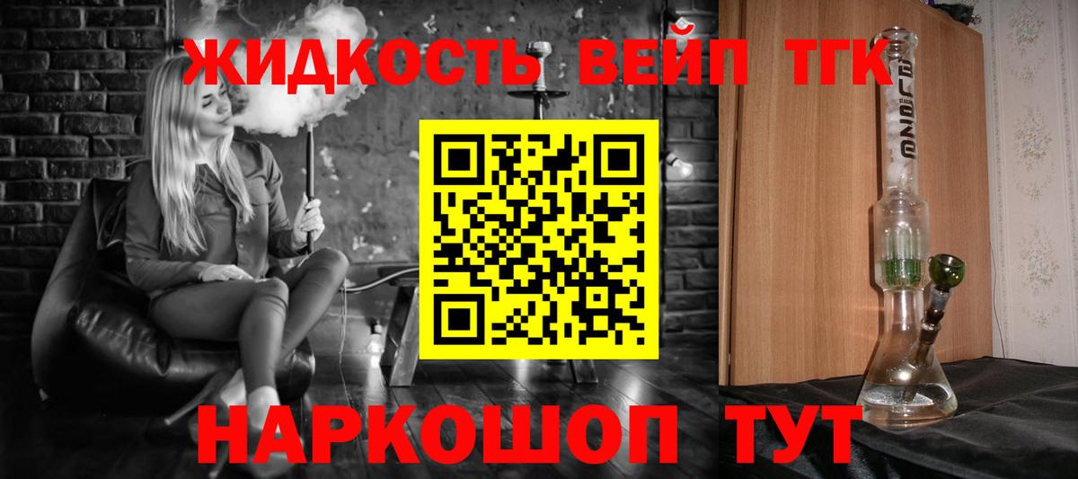 Кыштым  ТГК THC oil  Вход с VPN 