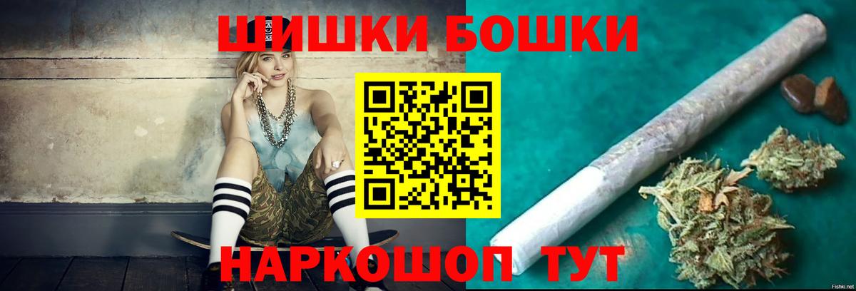 Шишки марихуана THC 21% Кыштым